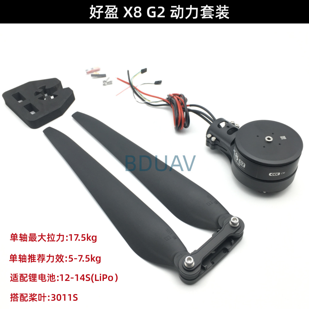 Drone Motor - Hobbywing X8 power set G2 motor